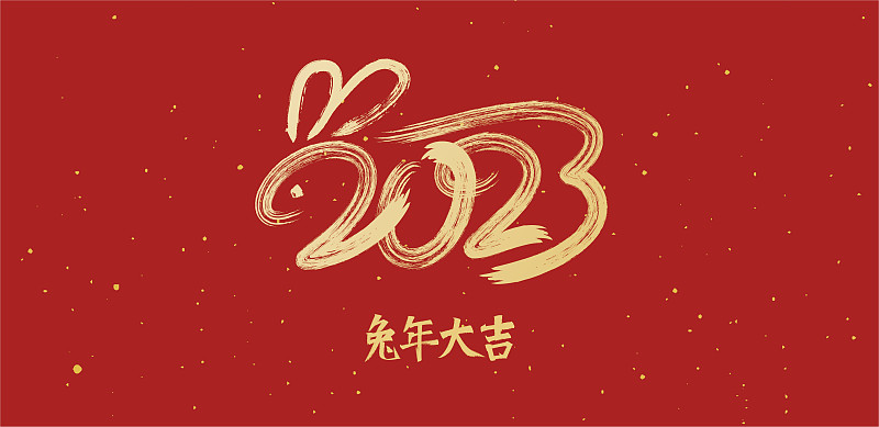 2023春节祝福语,2023年春节拜年祝福语怎么写