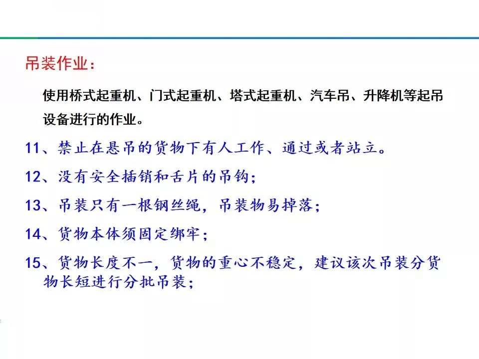 安全小漫画四幅图,安全漫画200张干货满满