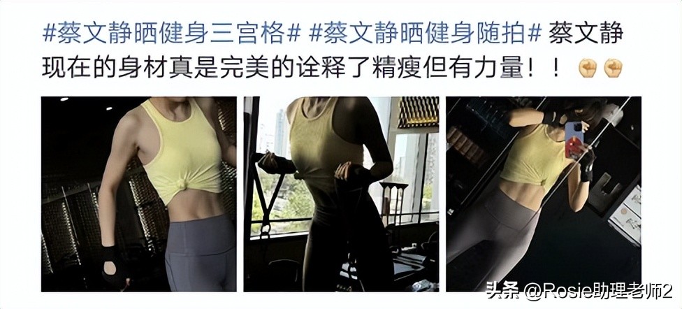 蔡文静上镜显胖的真实对比,蔡文静晒健身绝美腹肌照