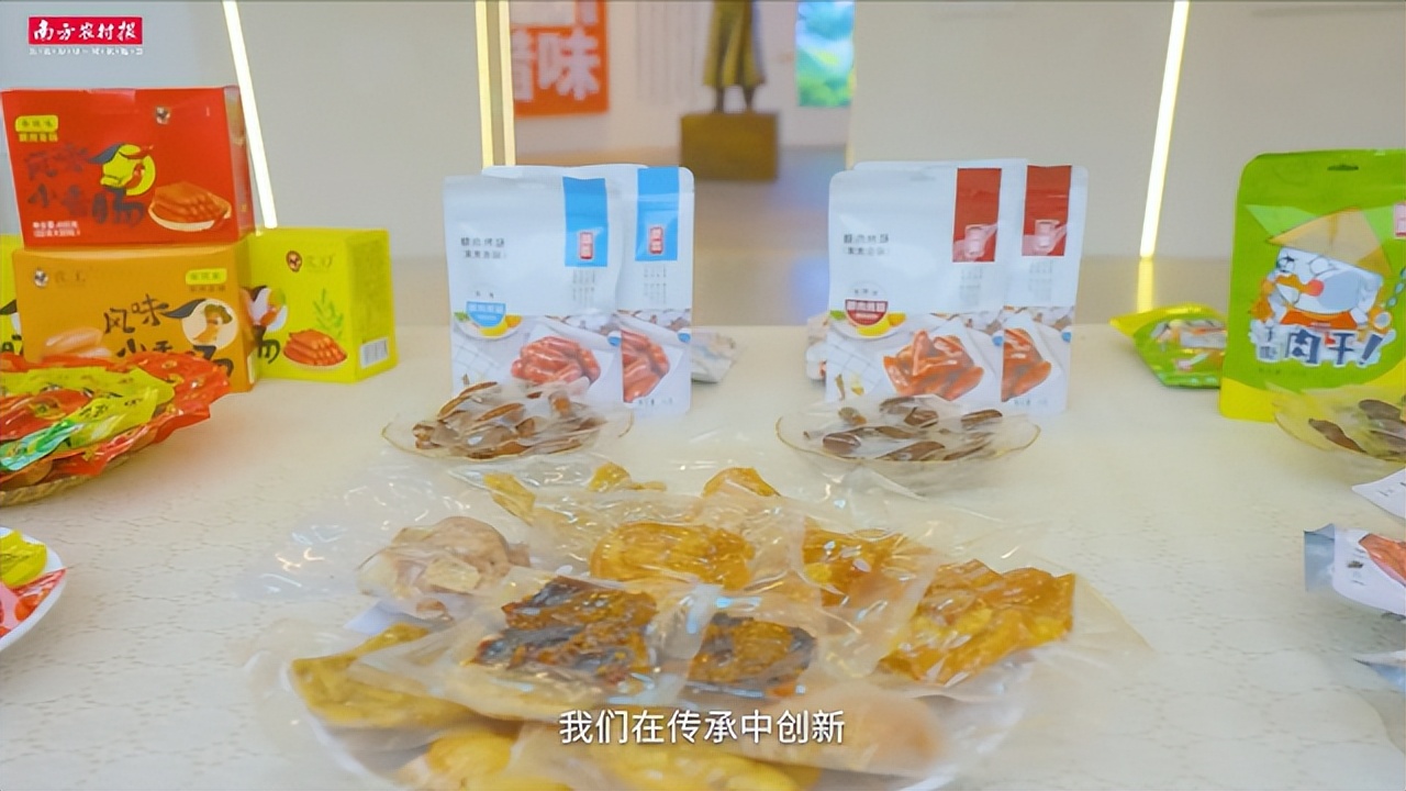 视频|飘香百年，匠心传承！黄圃腊味产业园宣传片重磅发布
