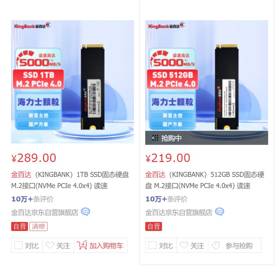 200多元的PCIe4.0中速SSD值得买吗？金百达KP260Pro详细测试报告