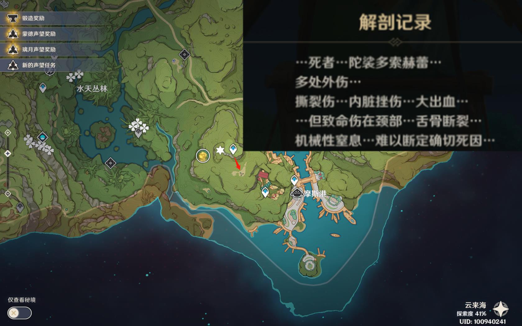 原神博士为什么做人体实验,原神须弥博士实验记录在哪