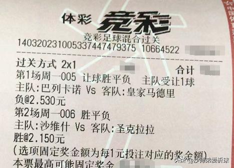 11.21竞彩足球实单比分推荐,今日足球竞彩实单推荐2串1分析