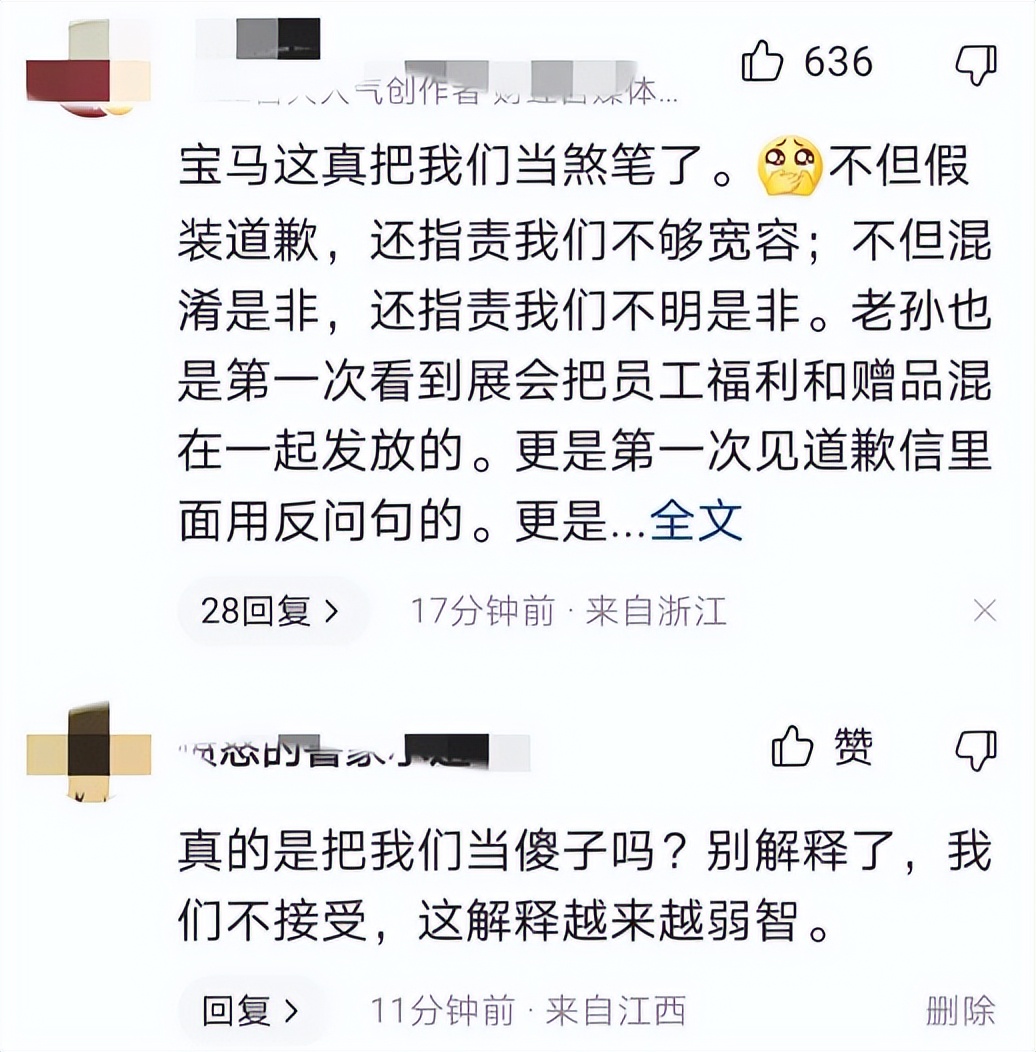 宝马mini冰淇淋事件女孩被网暴,因为两个冰淇淋损失200亿视频