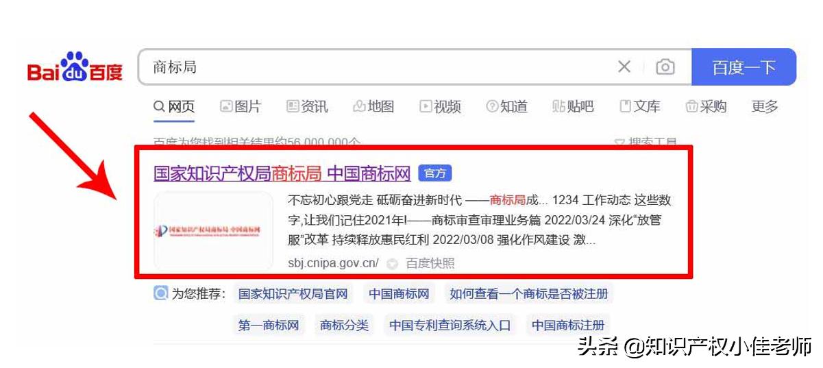 手把手教你网上注册商标,新手注册商标