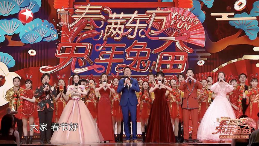东方卫视“年轻态”打造海派春晚兔年兔奋多层次展现城市温度