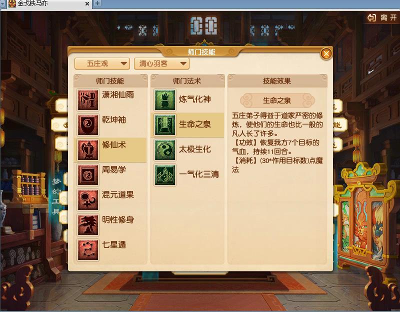 梦幻西游：仙族破烂庄竟成队长新宠儿？