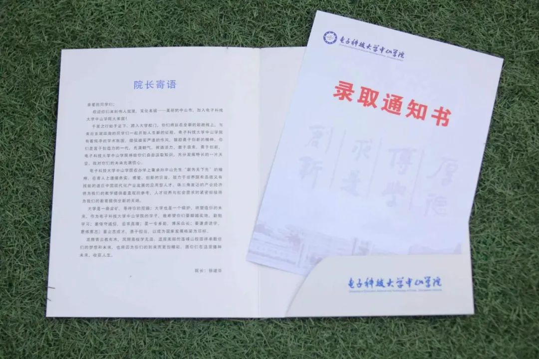 广东最美大学录取通知书,2021广东各大学录取通知书