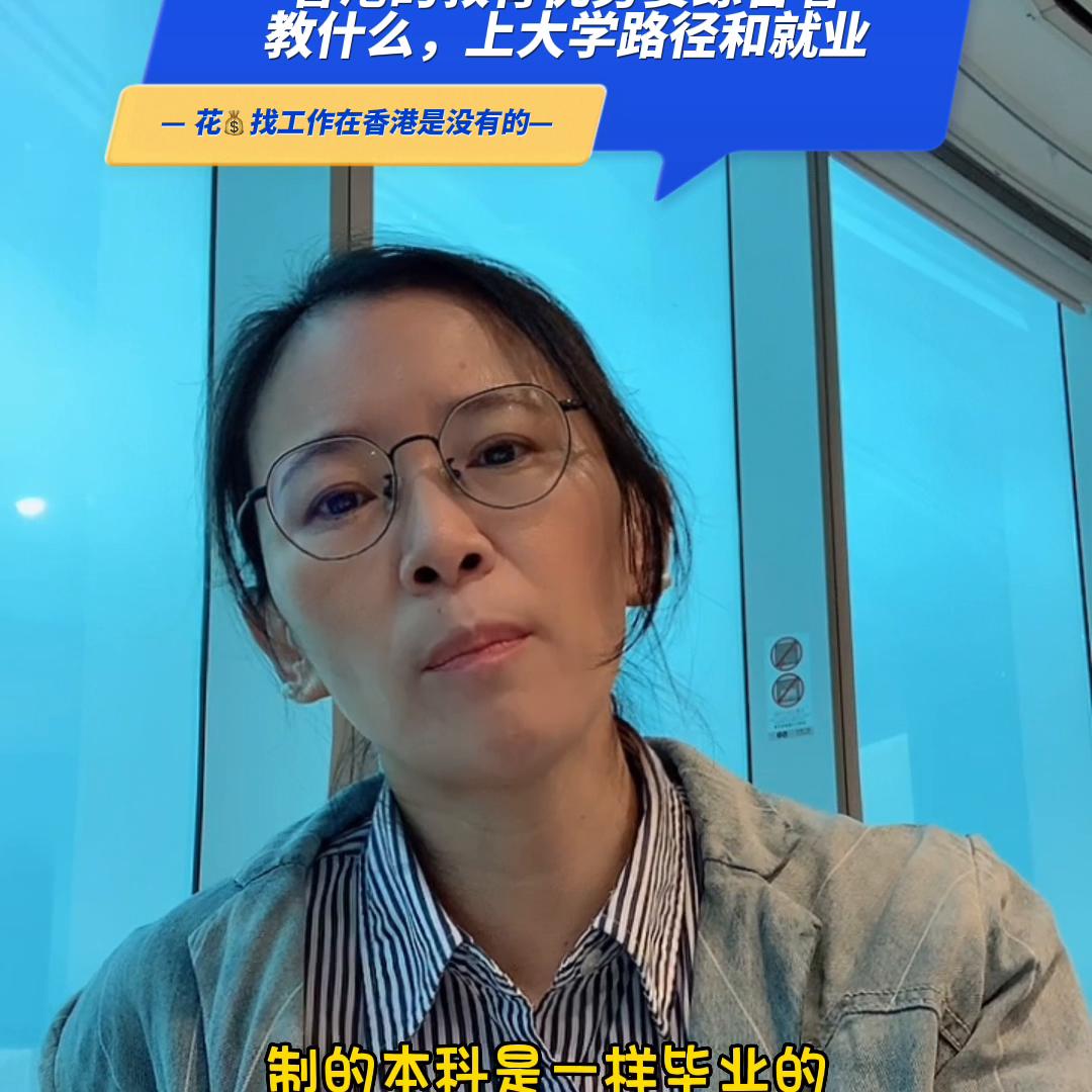 香港教育大学怎么样排名第几,香港教育学排名