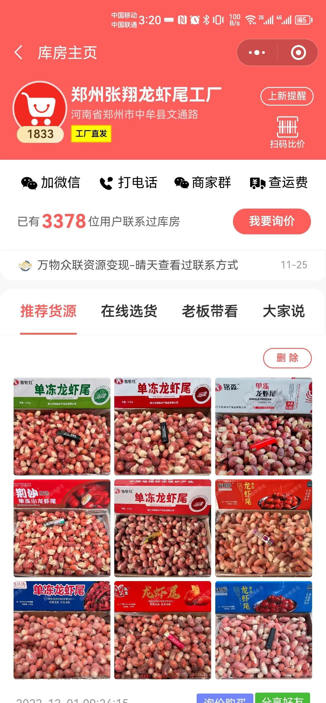 冻品批发网的进货渠道哪里最便宜,冻品批发怎么找位置