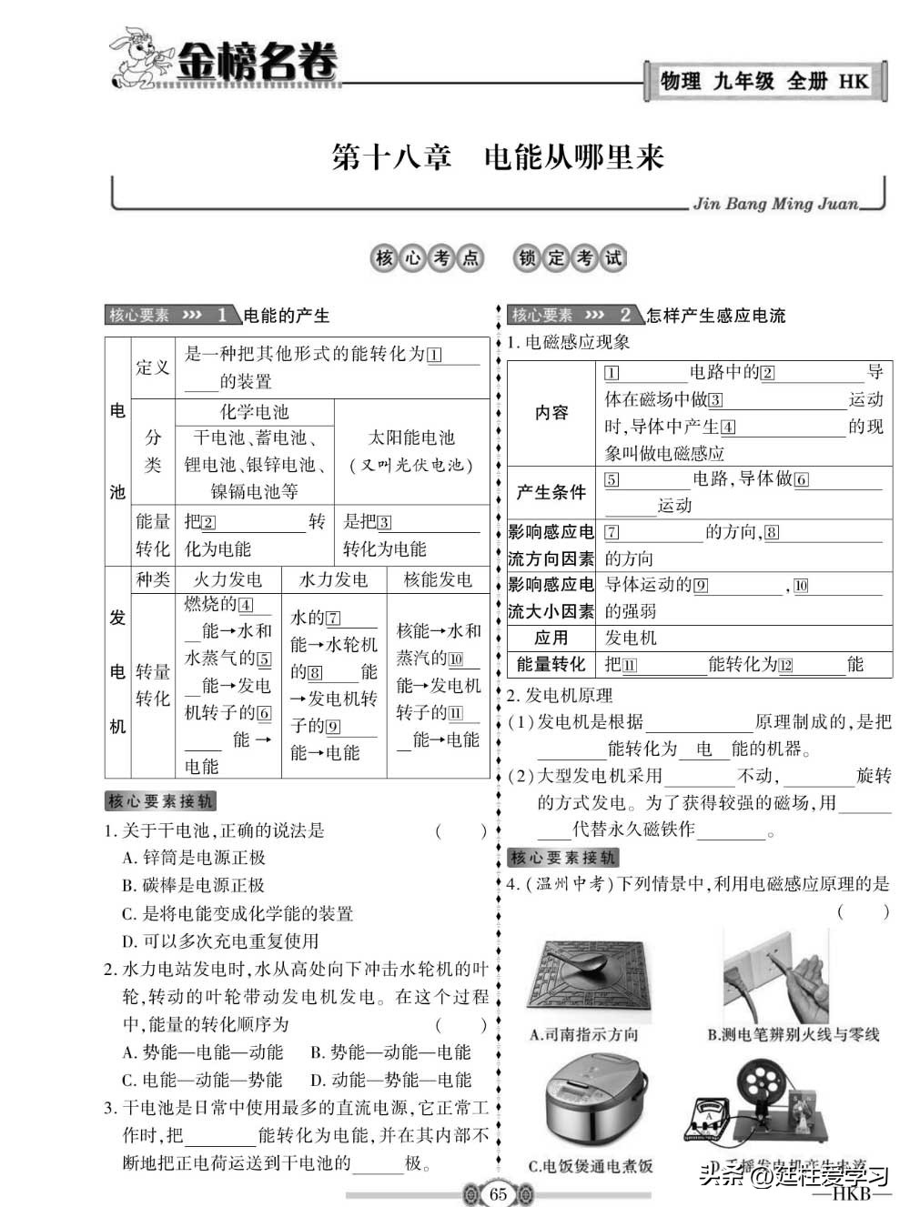 九年级物理下册沪粤版教学视频,九年级上册物理沪科版欧姆定律