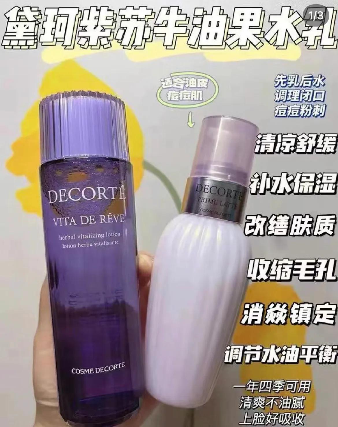 水乳套装好用,水乳合集热门新品水乳分享