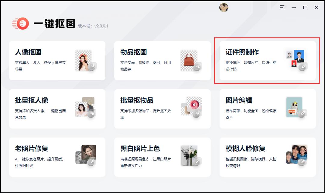 怎样制作结婚证件照,结婚照图片视频制作教程