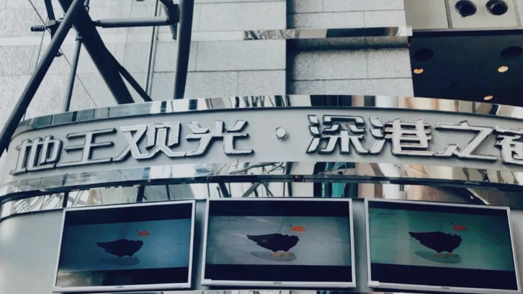 深圳地王大厦观光有必要么,深圳地王大厦观光图片欣赏