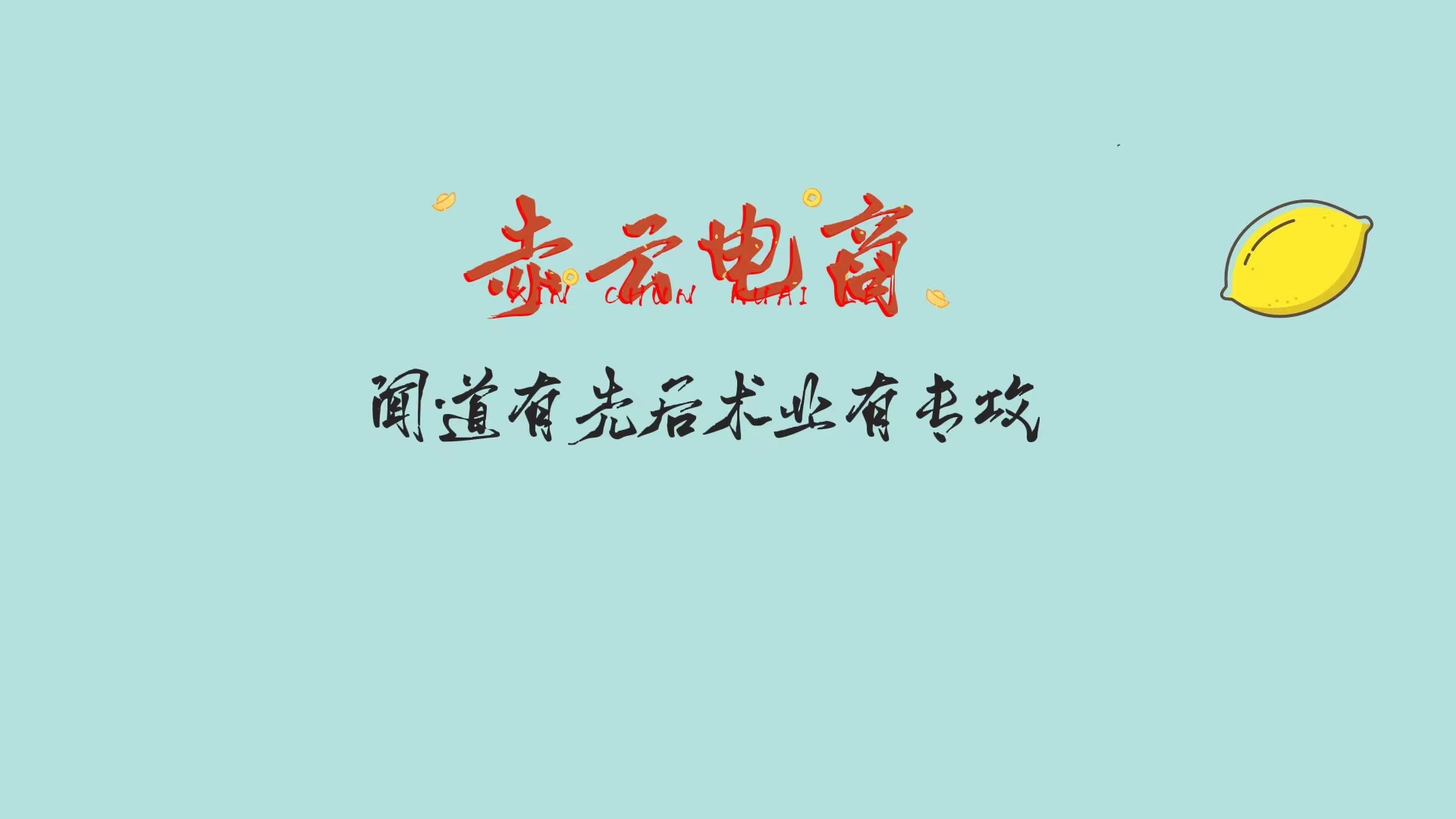 新手手机开网店正确操作全过程,手机如何开网店