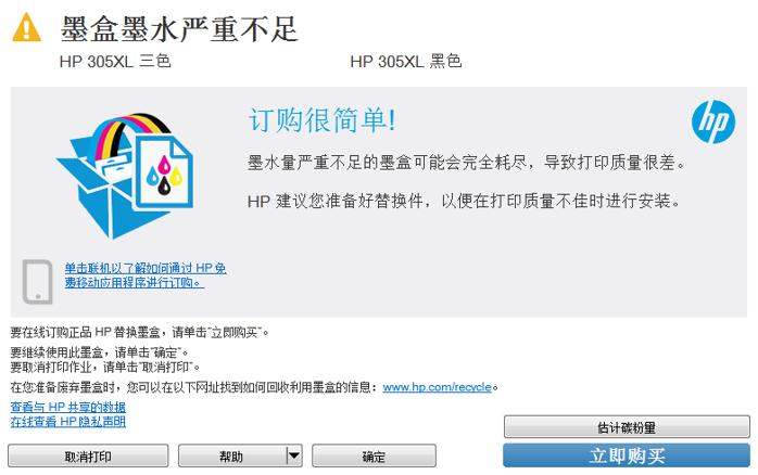 提示打印机遇到了错误怎么解决,打印机耗材记忆错误是什么意思