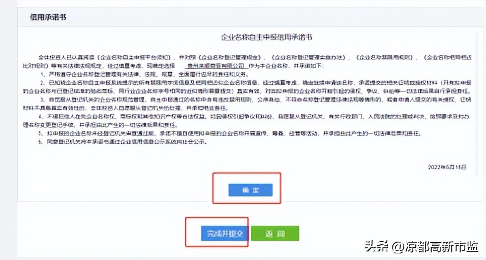 全程电子化怎么注册新公司,全程电子化办理营业执照公司教程
