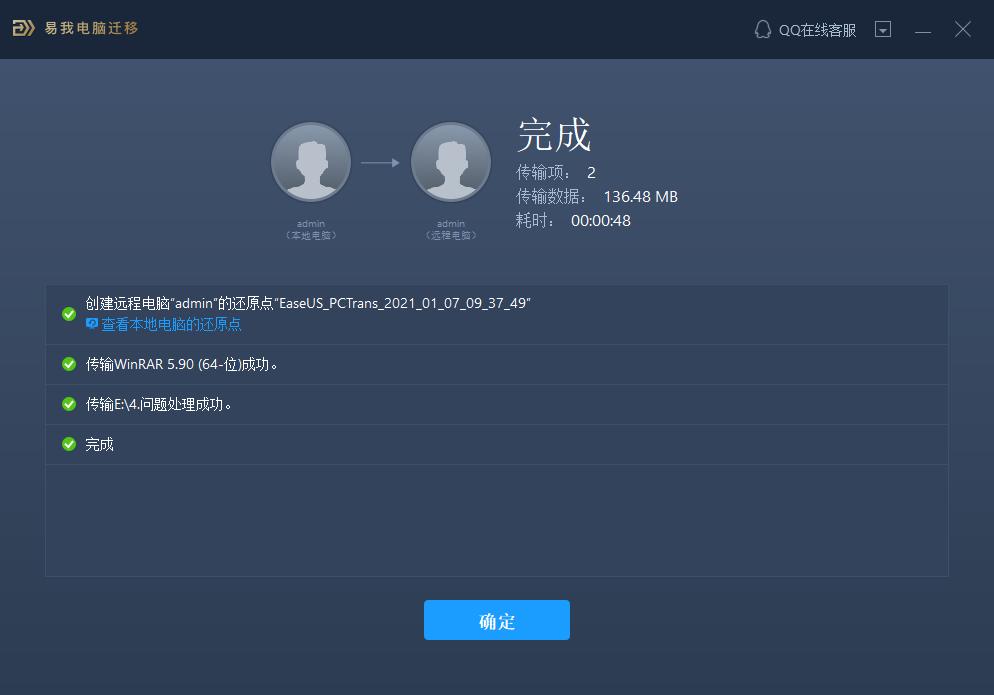 两台电脑如何互传文件,两台电脑没有网线怎么互传文件