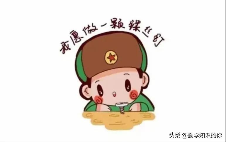 雷锋公而忘私的什么精神,从哪些日常小事可以看出雷锋精神