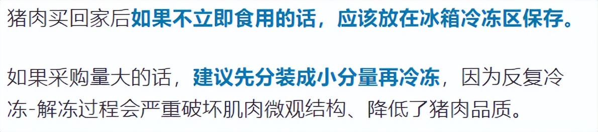 吃母猪肉会发母猪疯？难道吃猪肉还要看性别？