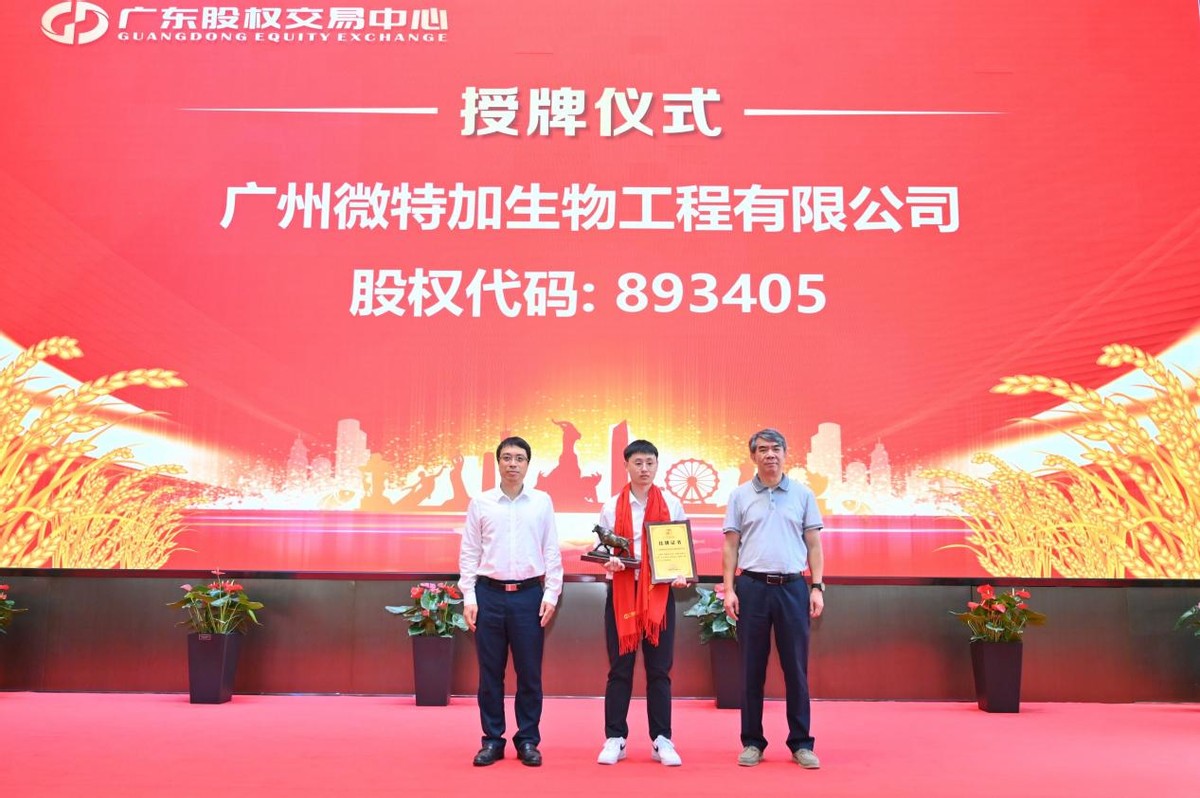 广东乡村振兴板企业又添15家！广东股交持续赋能乡村振兴