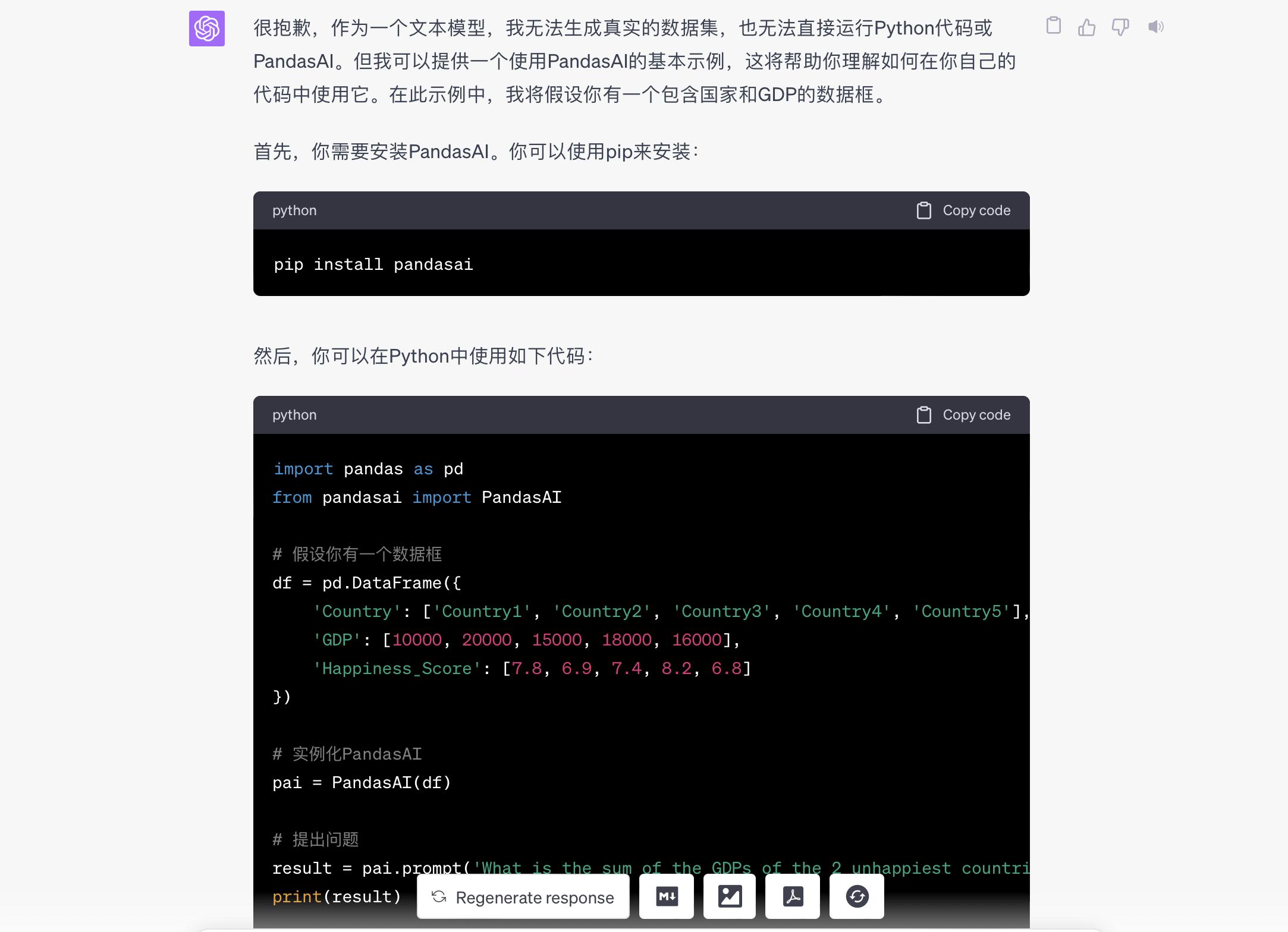用chatgpt实现自动化办公,用chatgpt处理表格变文字