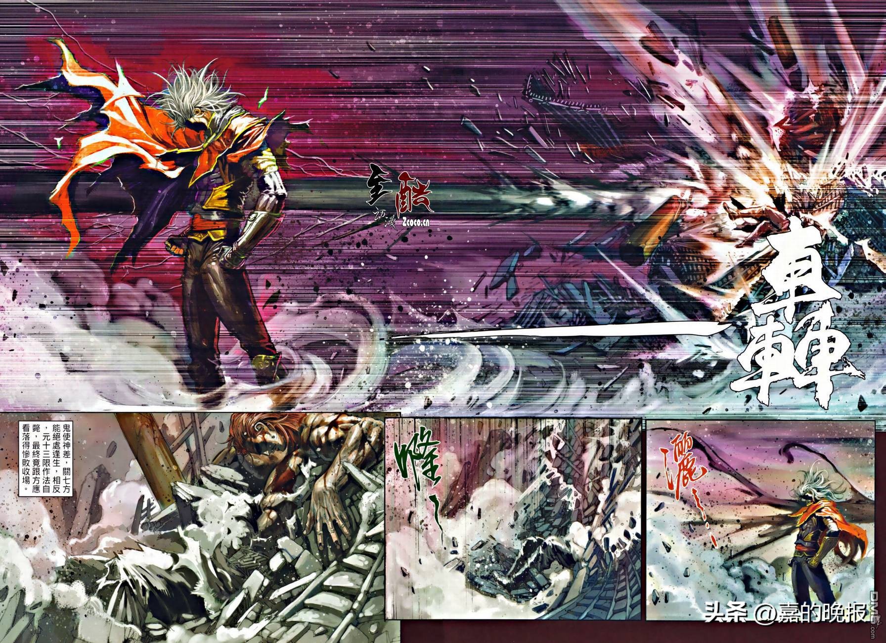 温瑞安群侠传第二部,温瑞安群侠传第三十期