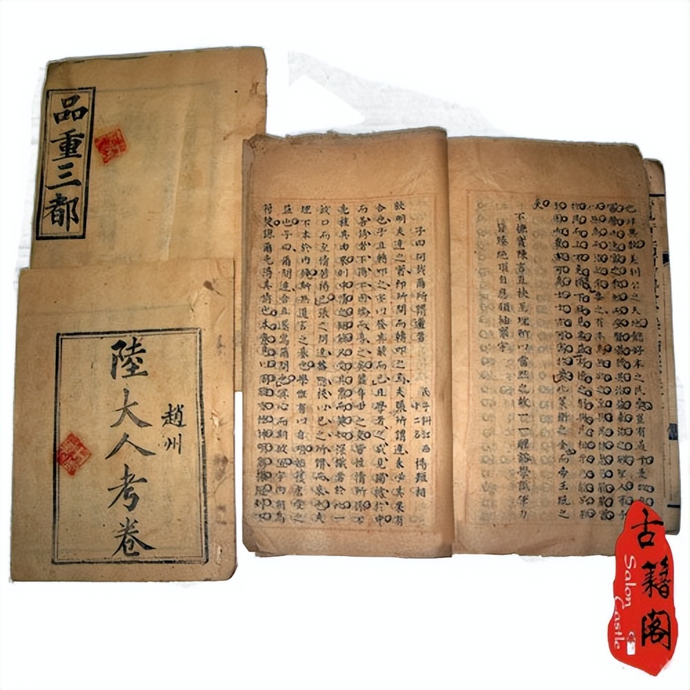 古代科举状元考卷全景,历代状元文集汇编线装
