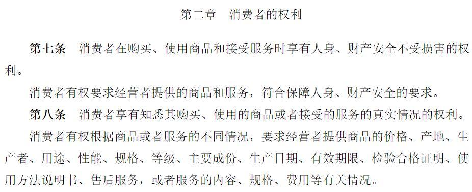 以次充好的消费侵权官司如何打,京东到家以次充好