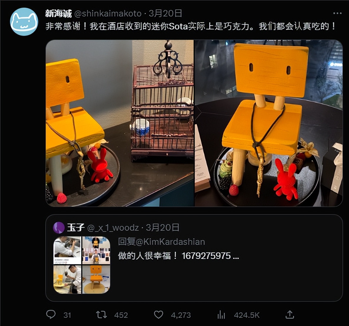 新海诚在中国吃大餐在韩国吃泡面,新海诚来中国伙食