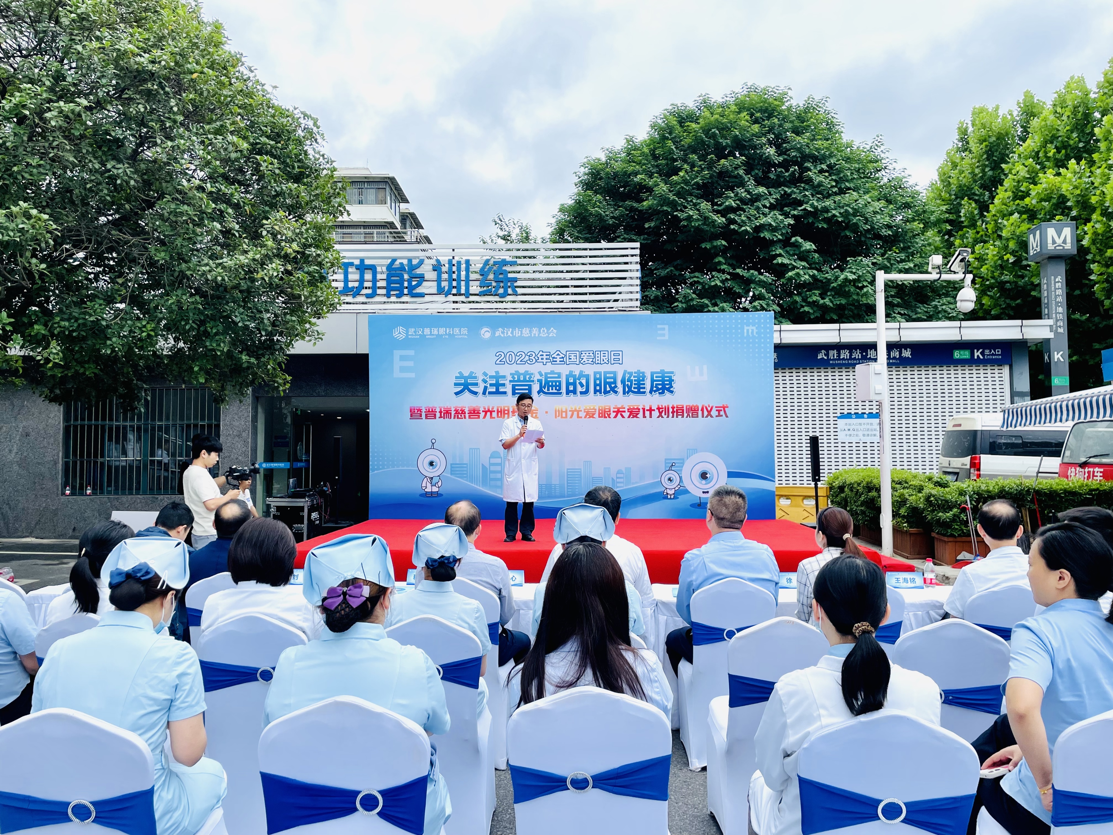 爱眼日眼科公益活动图片,爱眼日乌鲁木齐普瑞眼科医院