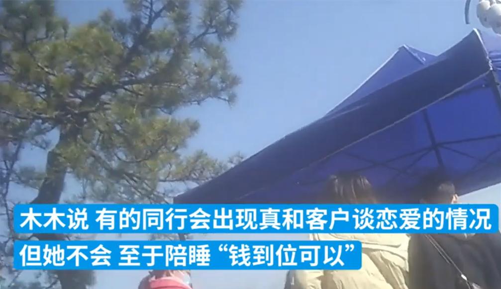 “日租女友”1000块一天，服务项目花样百出，行业内幕到底多乱？