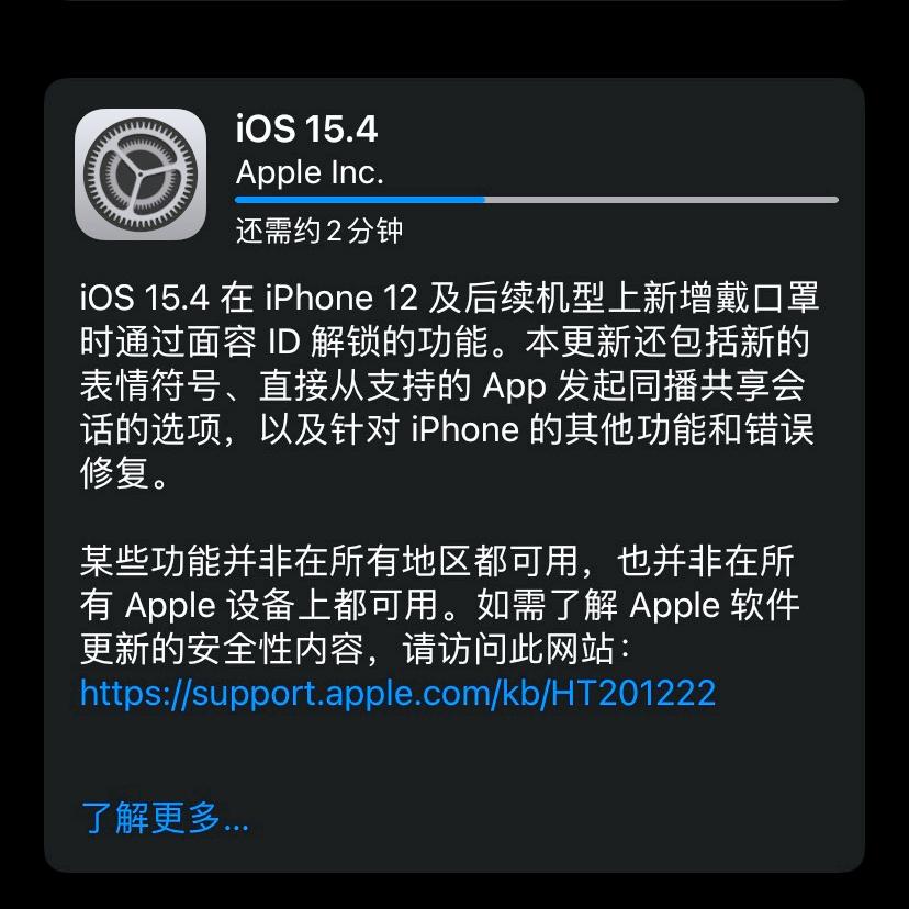 我的iphone为什么点软件更新点不了,苹果xsmax升级ios15.4怎么样