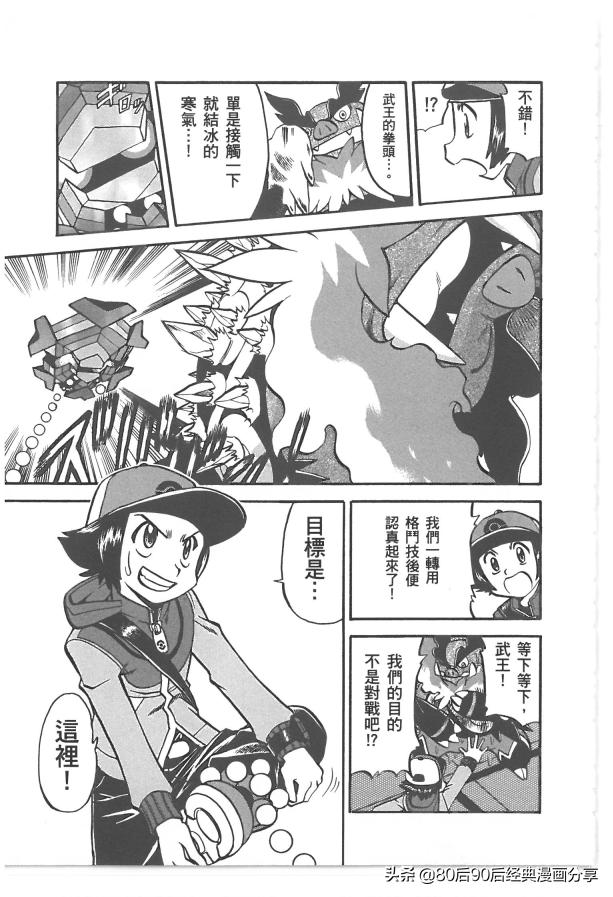 精灵宝可梦788集完整版,精灵宝可梦788上集