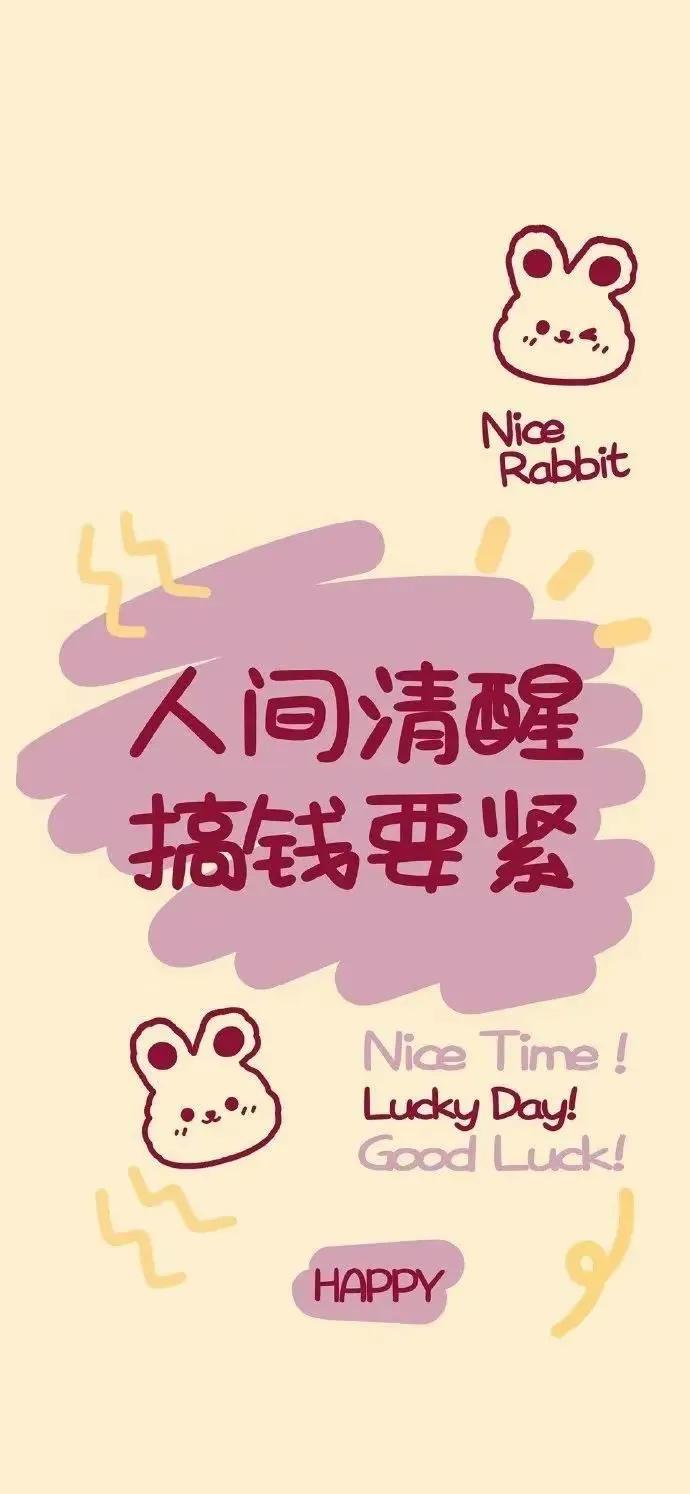 2024手机壁纸钱从四面八方来,钱从四面八方来壁纸图