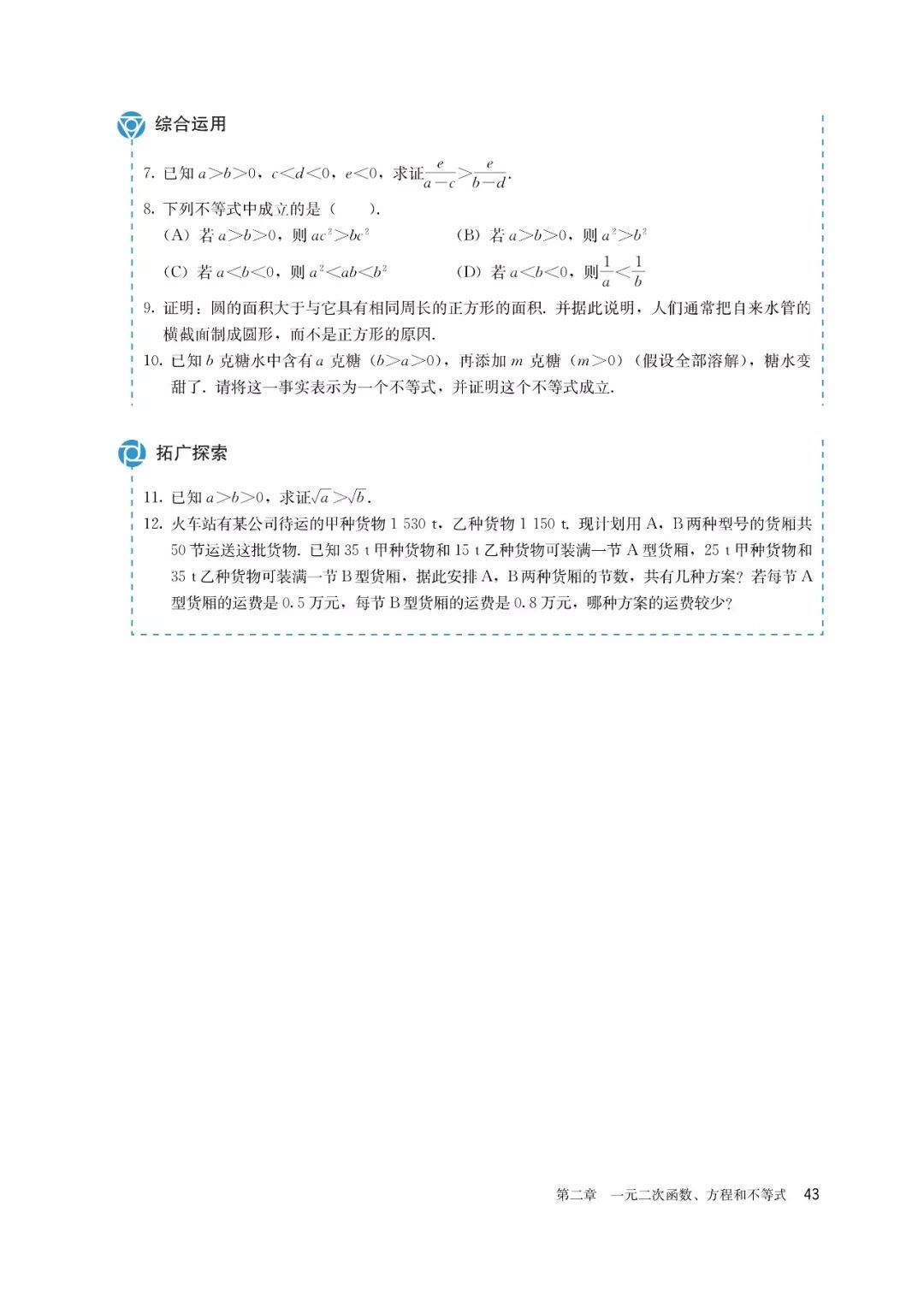 高中选择性必修一数学课本电子版,高一数学必修一课本电子版2022