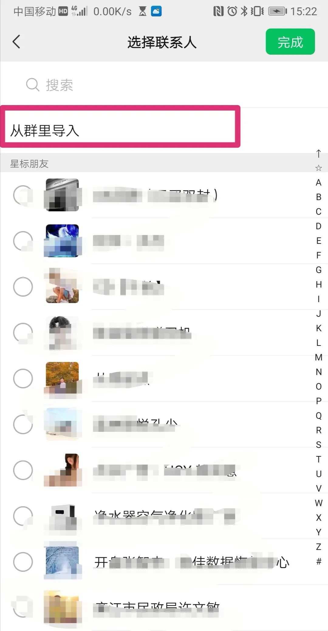 微信怎么查找与好友的共同群,怎样查找微信群里有无好友