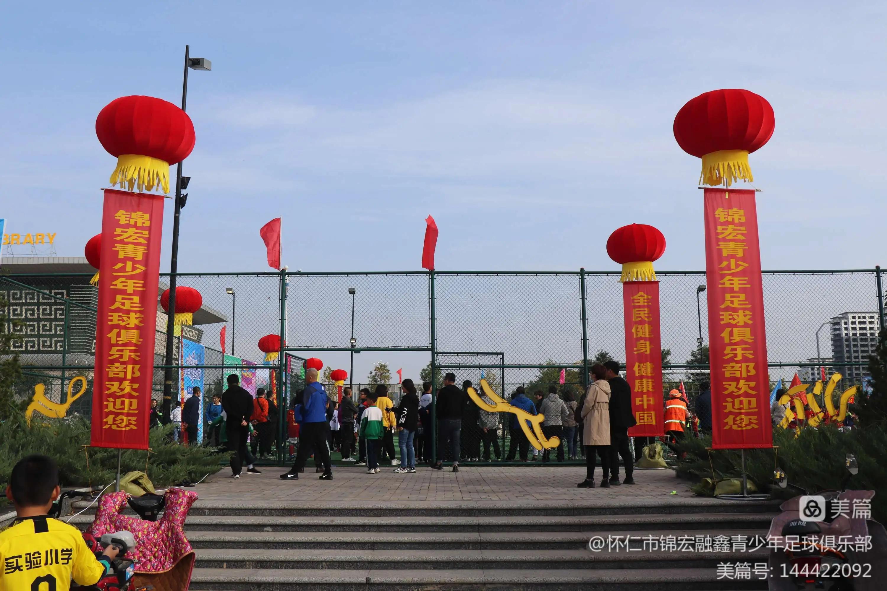 锦宏足球俱乐部,怀仁市锦宏融鑫青少年足球队