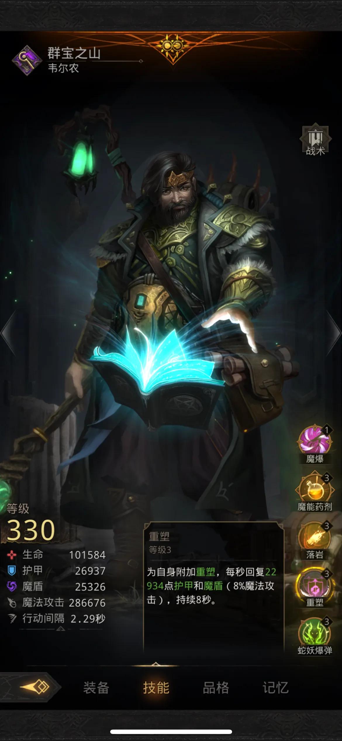 地下城堡3铸魔人,地下城堡3熔炉之城先祖