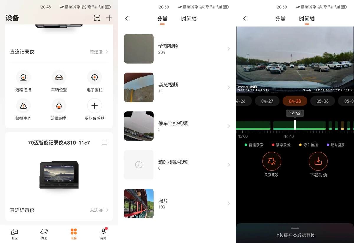 70迈a810行车记录仪怎么设置最好,70迈a810行车记录仪摄像头防反光