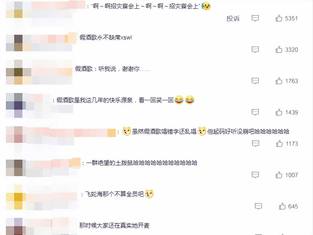 飞轮海翻车消音,飞轮海唱歌翻车现场