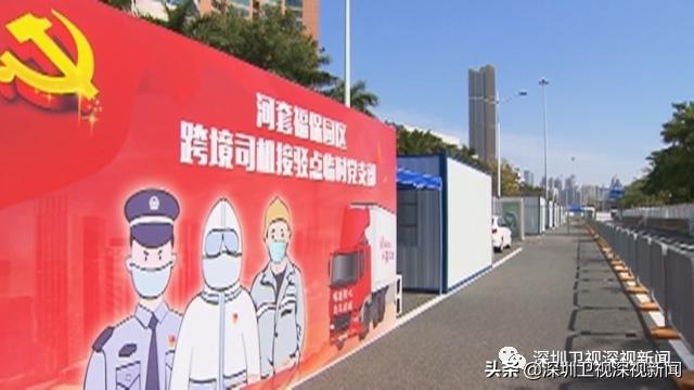 深圳口岸跨境司机接驳,香港跨境货车内地接驳司机流程