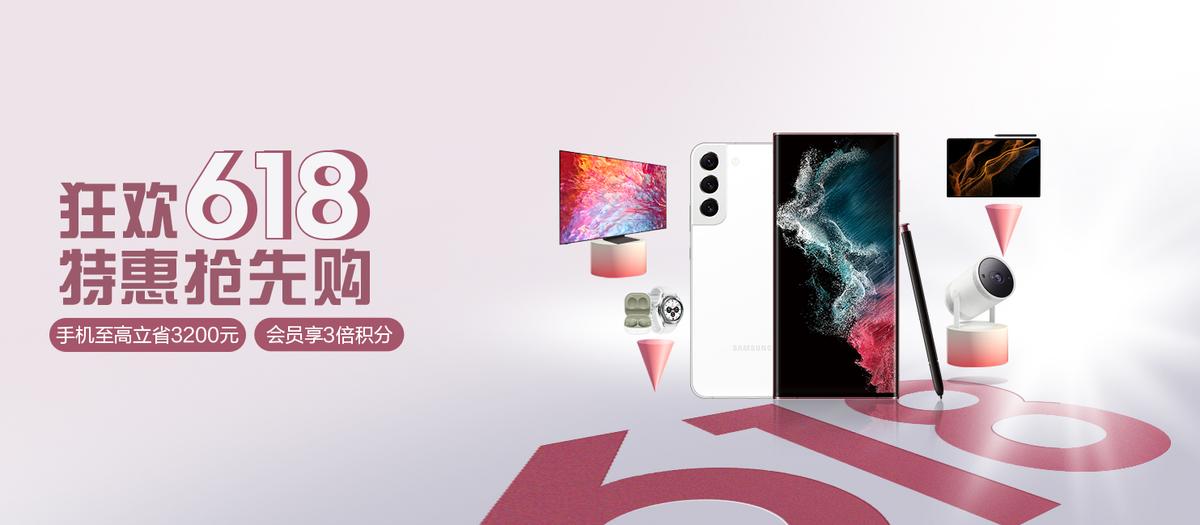 当全能平板遇见618狂欢 三星Galaxy Tab S8系列买就对了