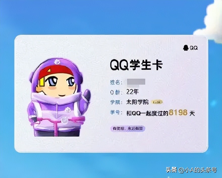 QQ上线新功能，“高龄”网友纷纷晒回忆