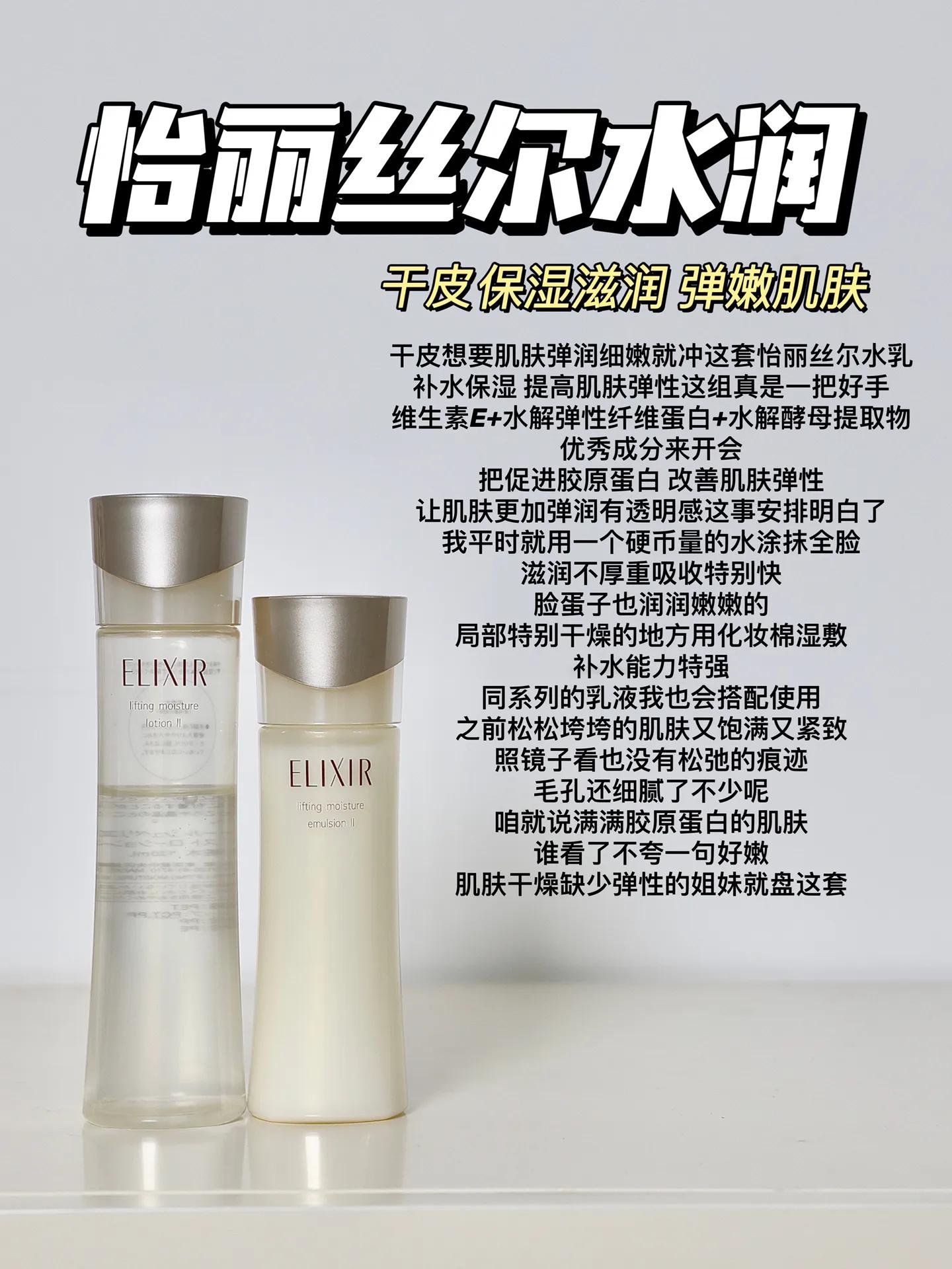 水乳套装排行榜前十名黛珂,黛珂智密紧颜水乳滋润型和清爽型