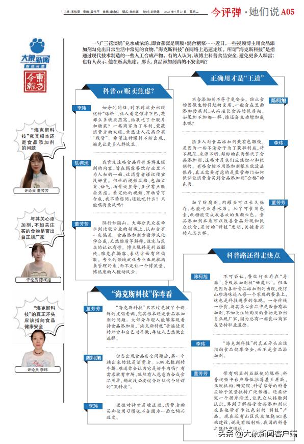 海克斯科技食品添加剂有害吗,海克斯科技食品打假