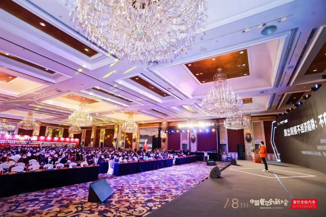 2023年餐饮创新研讨会,2021餐饮创新高峰大会