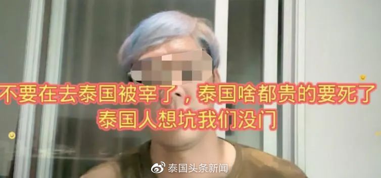 泰国，真的让中国游客“玩不起”了吗？