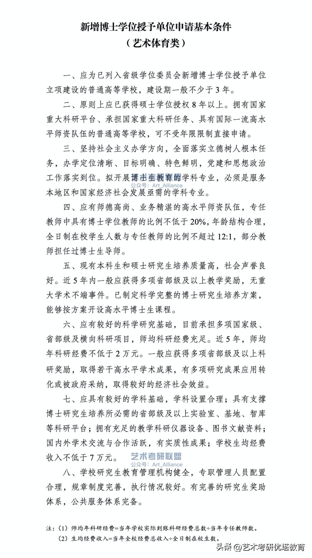 博士授权点名称和专业是什么关系,博士学位授权点和博士专业授权点