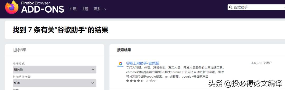 谷歌学术参考文献怎么正确引用,谷歌上网助手怎么永久免费